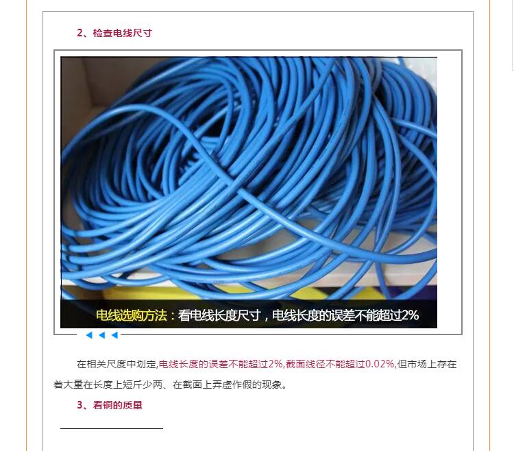 現代家裝電線選購攻略！你們家的電線選對了嗎？