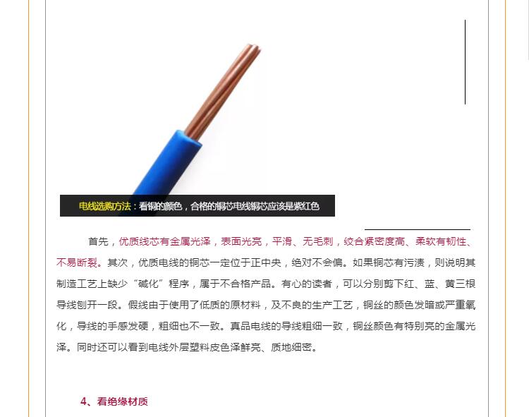 現代家裝電線選購攻略！你們家的電線選對了嗎？