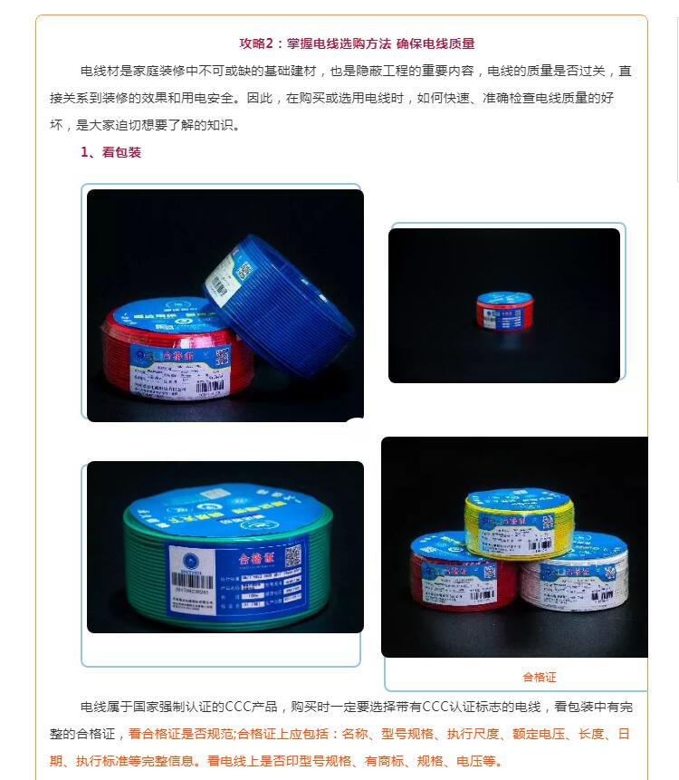 現代家裝電線選購攻略！你們家的電線選對了嗎？