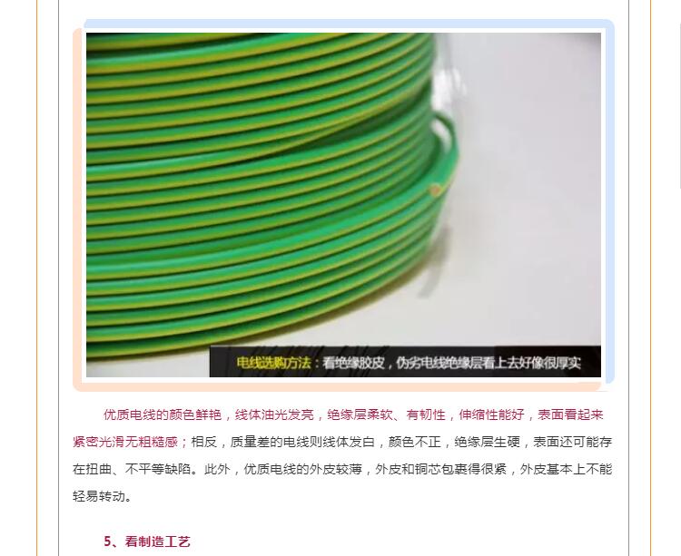 現代家裝電線選購攻略！你們家的電線選對了嗎？